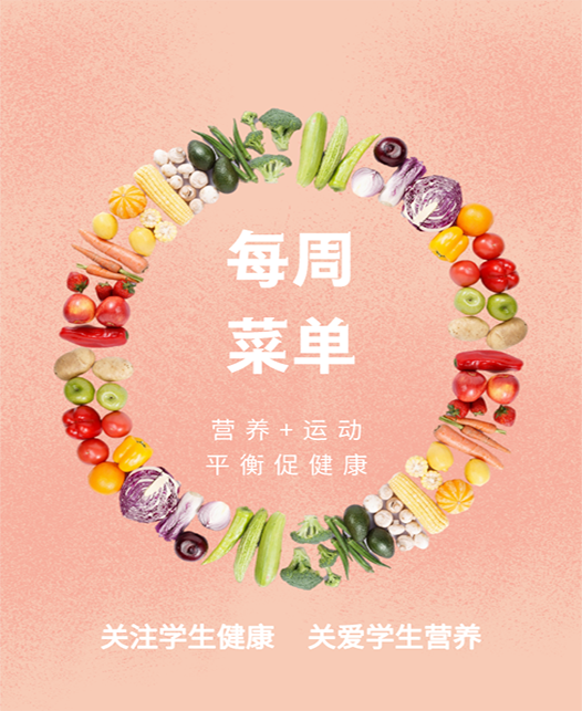 大鸡巴插女人的骚穴每周菜谱